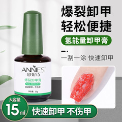美甲爆裂 懒人不伤手快速解胶剂卸光疗指甲油胶 美甲店专用