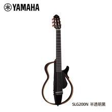 Yamaha/雅马哈 SLG200 便携静音旅行电箱古典民谣木吉他