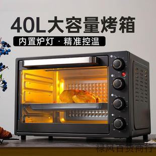 New Electric Oven Household Version 40L Large Capacity Multi-Functional Fully Automatic Baking Cake Barbecue Oven