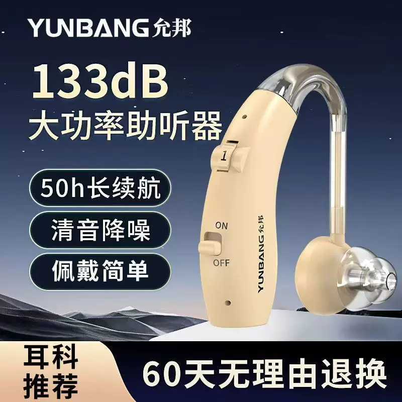 Yunbang hearing aid charging wireless original sound no noise elderly dedicated ear hearing aid behind-the-ear genuine product drop shipping