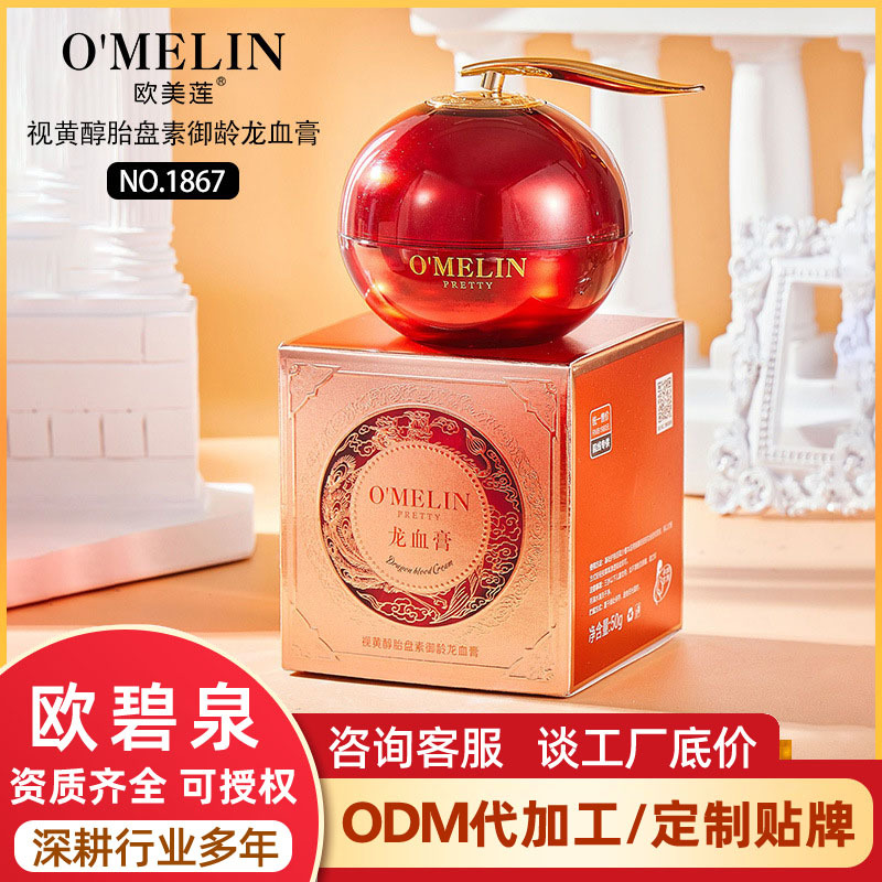 欧美莲视黄醇胎盘素贵妇膏素颜霜懒人霜不假白抗皱面霜护肤龙血膏