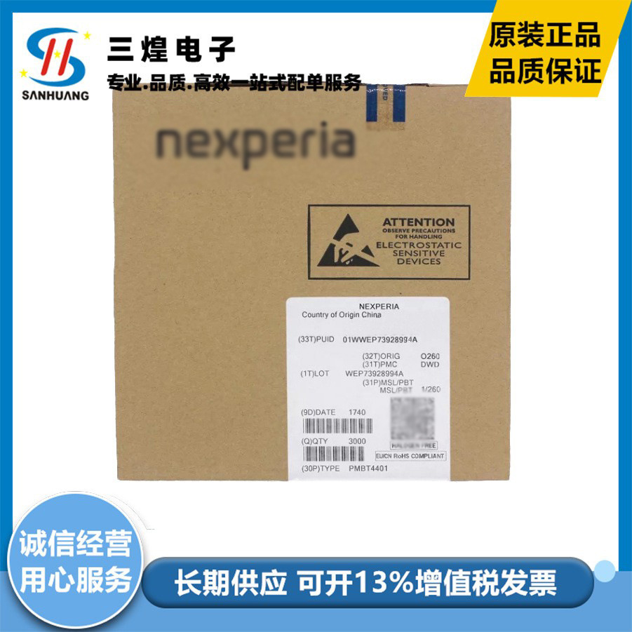 全新 PMBT4401 SOT-23 NPN 40V 600mA 贴片三极管