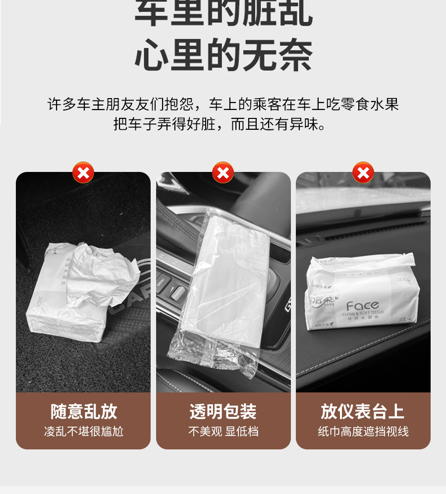 Car Sheepba Suede Tissue Box Car Armrest Box Seat Back Hanging Car Sun Visor to Pull the Rear Row