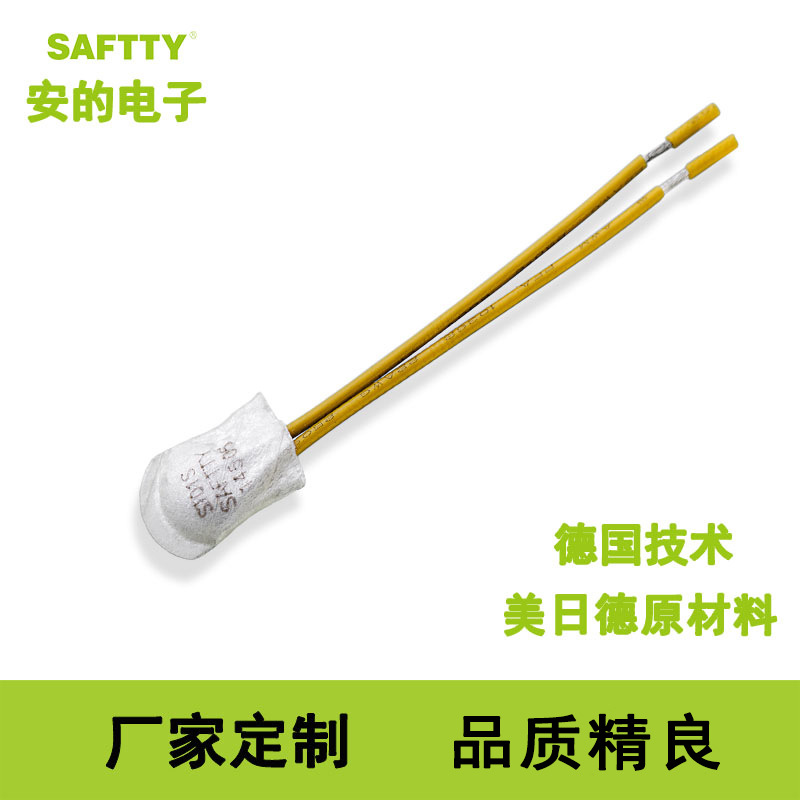 安的ST01热保护器定制 温控开关国产化替代型号 防抽真空浸漆