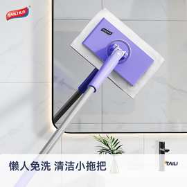 太力清洁用具静电除尘拖把免洗浴室清洁小拖把一键按压洗脸巾拖把