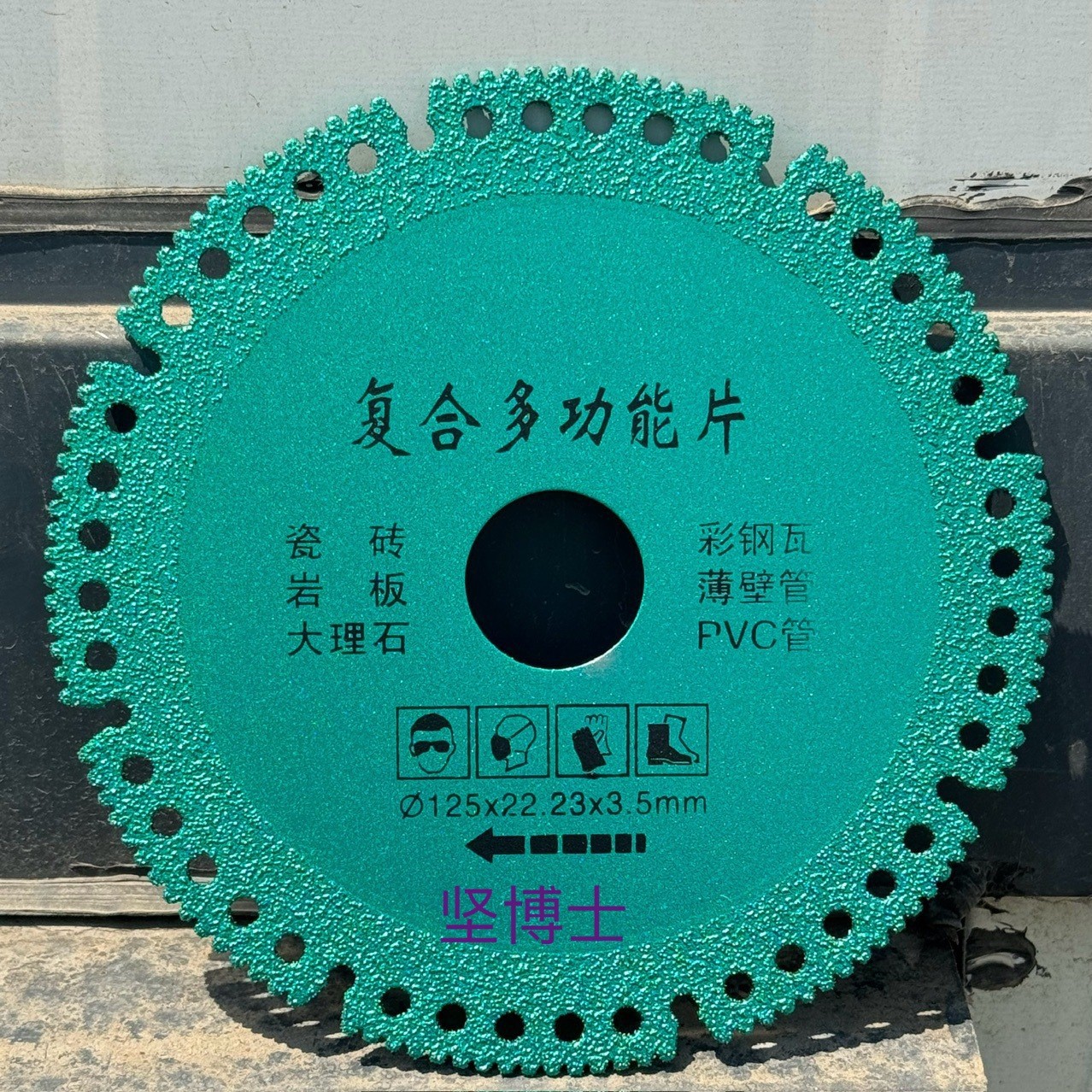 125多功能复合片彩钢瓦PVC木材岩板瓷砖切割打磨角磨机专用切割片