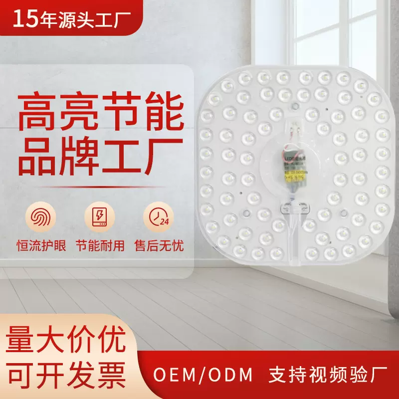 led灯吸顶灯芯替换磁吸模组光源圆形灯盘改造贴片跨境高亮批发