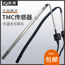 TMC�����Ǳ������������2��4о̽ͷ̫������ˮ�������������ȫ