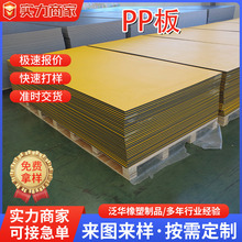 食品级pp板材塑料板养殖焊接白色聚丙烯pp板pp塑料隔板硬板垫板
