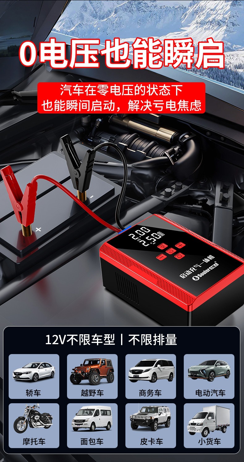 Xiaonengren Car Emergency Jump Starter and Air Pump All-In-One Device, Car Battery Emergency Booster, Magic Device