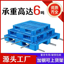 塑胶托盘;塑料箱