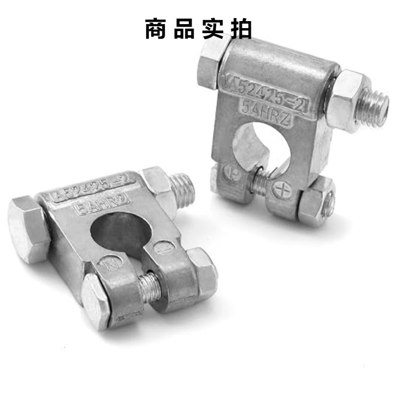 Ready Supply Battery Clamp Battery Pile Head Battery Bracket Car Accessories Zinc Alloy Clamp