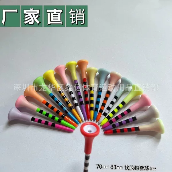 Golf double-layer nail soft rubber sleeve ball nail golf plastic ball tee golf ball nail ball holder