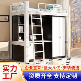 加厚铁艺高架床学生宿舍上下铺双层床多功能上床下桌组合公寓床
