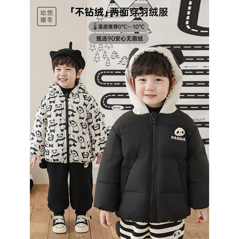 Wulibu Boys' New Panda Hooded down Jacket Winter Fashion Thick Reversible Children's Coat