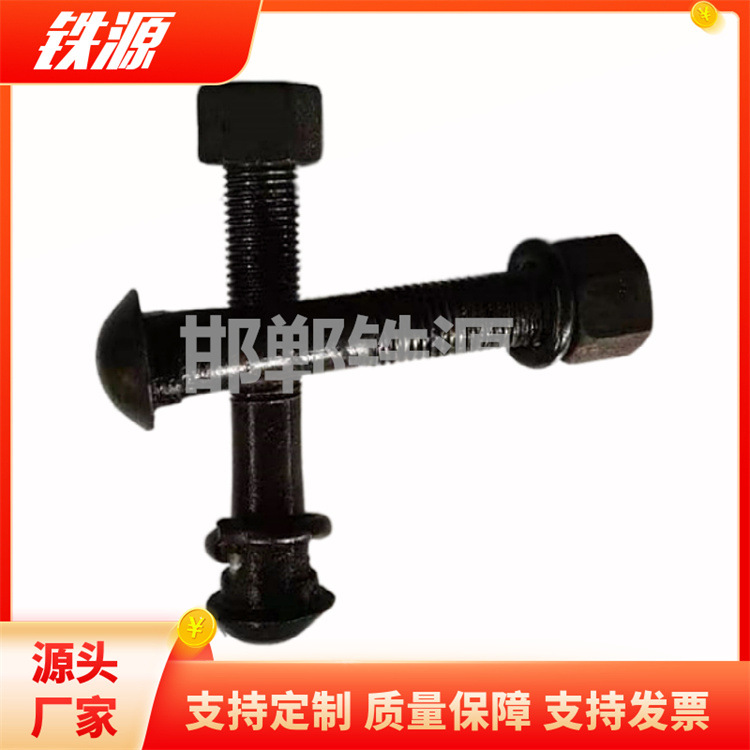 矿用鱼尾螺栓 16*75鱼尾螺栓 15kg道夹板螺栓