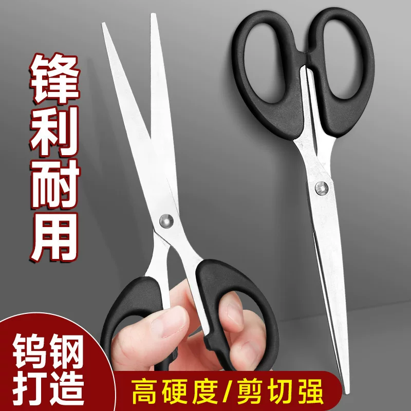 [文具剪刀办公家用厨房缝纫剪纸刀大中小号剪线头不锈钢手美工剪]
