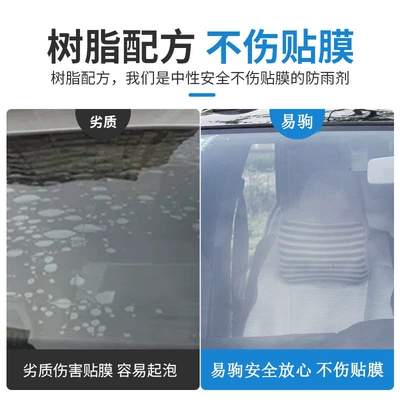 Automotive glass defogging agent mirror rainproof anti-fog agent, long-lasting