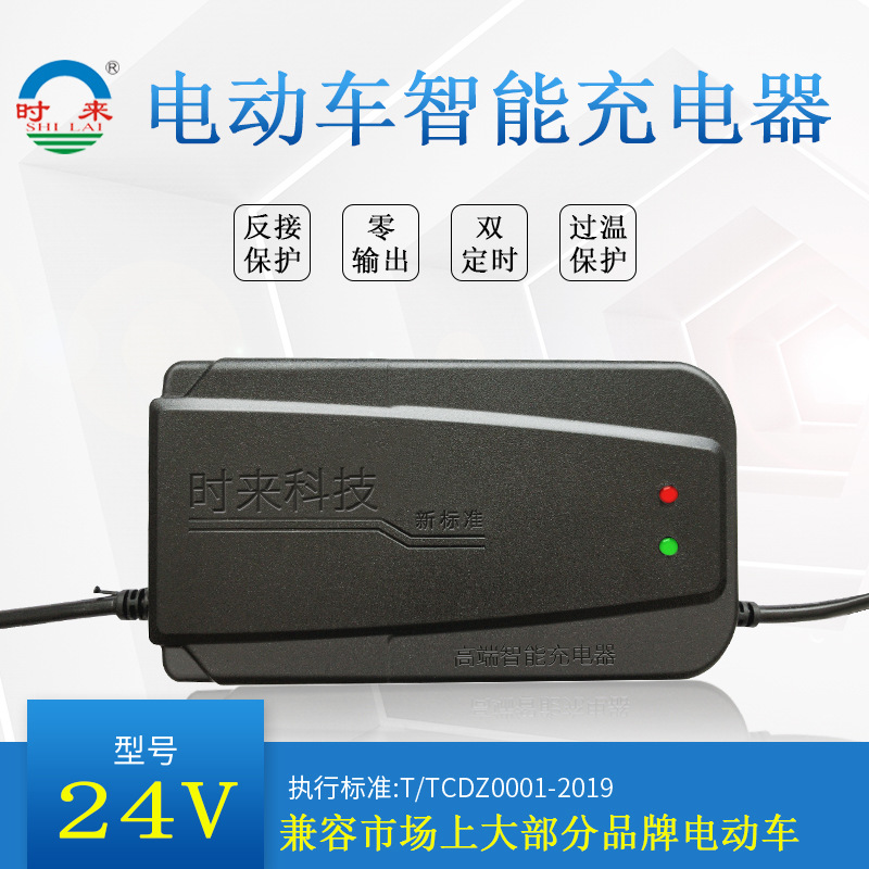 24V电动车铅酸电瓶充电器24V12Ah20Ah50Ah玩具车轮椅车海豚车通用