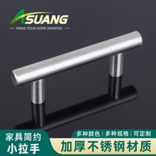 T型不锈钢小拉手橱柜衣柜门把手工厂直批发跨境Cabiniet  handle