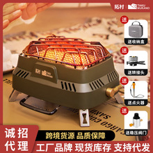 拓村灼日户外多功能稳压取暖炉红外炉烧水便携迷你两用露营炉头