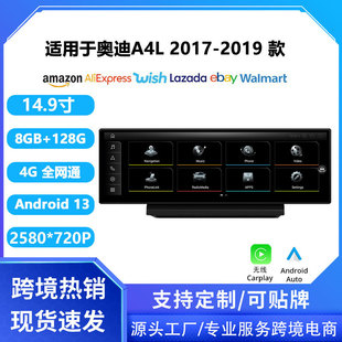 Cross-border applicable to Audi A4L 2017-2019 Android central control car multimedia Bluetooth navigation host
