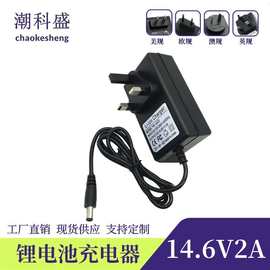 英规14.6V2A智能充电器13.8V14.4V聚合物铅酸电池铁锂电池充电器