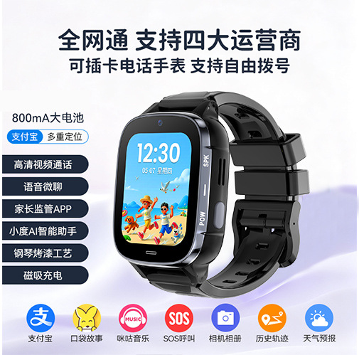 A51 teléfono de los niños reloj video llamada estudiantes la escuela primaria al por mayor 4G todos Netcom niños y niñas posicionamiento inteligencia