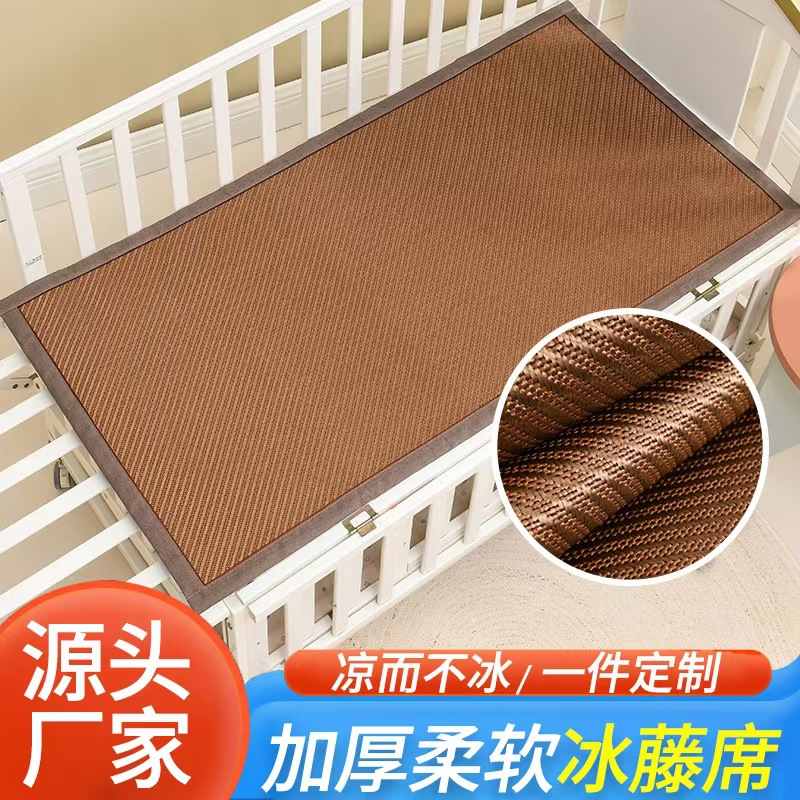 Children's Mat Ice Rattan Summer Kindergarten Nap Cool Mat Baby's Special Mat Baby's Bed Straw Mat Summer