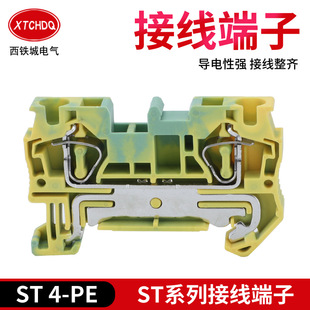 STϵ�Џ��ɽӾ�����ST 4-PE�����^�����ϼӺ�Ƭ