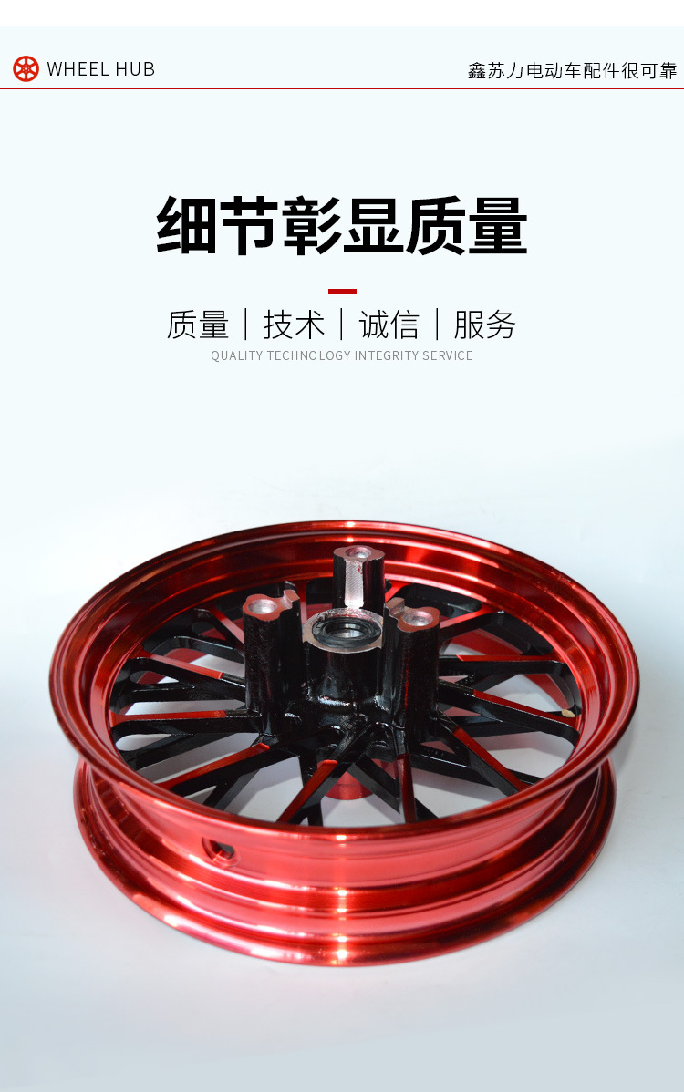 10inch Electric Vehicle Wheel Hub 58-Disc Brake Aluminum Wheel Little Turtle King Rear Wheel Hub Front Wheel Modified Vehicle Manufacturer Wholesale
