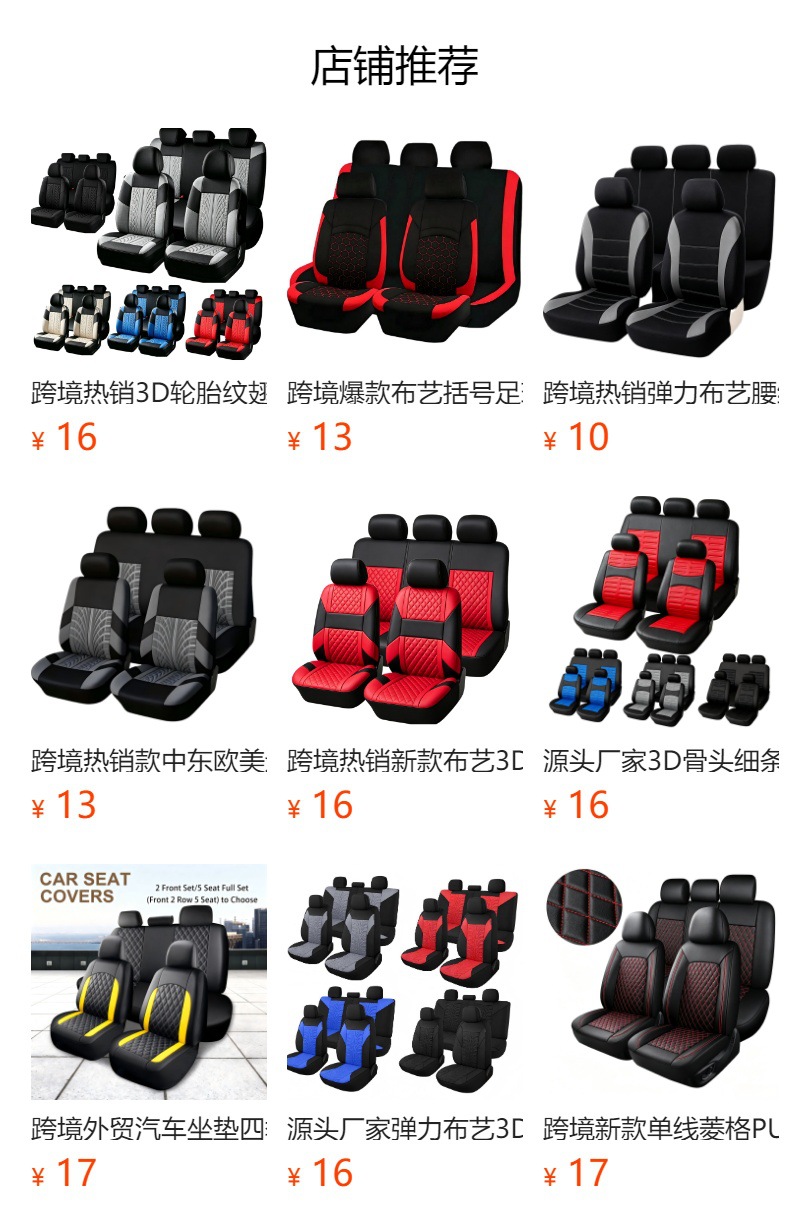 Foreign trade, Mexico, TEMU universal bracket-style football-themed car seat covers, direct from the manufacturer, 9-piece set, large quantities available for cross-border sales