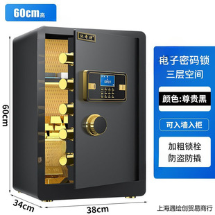 Small Safe Home 45 Electronic Password Office Wall 60cm Fingerprint Safe Double Layer Steel Safe Deposit Box