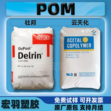 POM�����Ű�100P/500P��컯M90����ע�ܼ��ۼ�ȩԭ�����z�w��