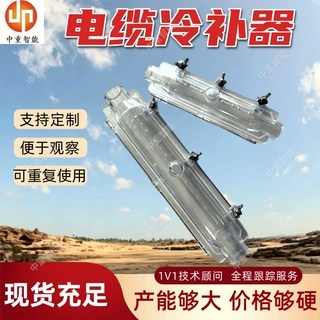 井下电缆修补器 矿用橡套电缆冷补器 FCS-6便携式电缆冷补器