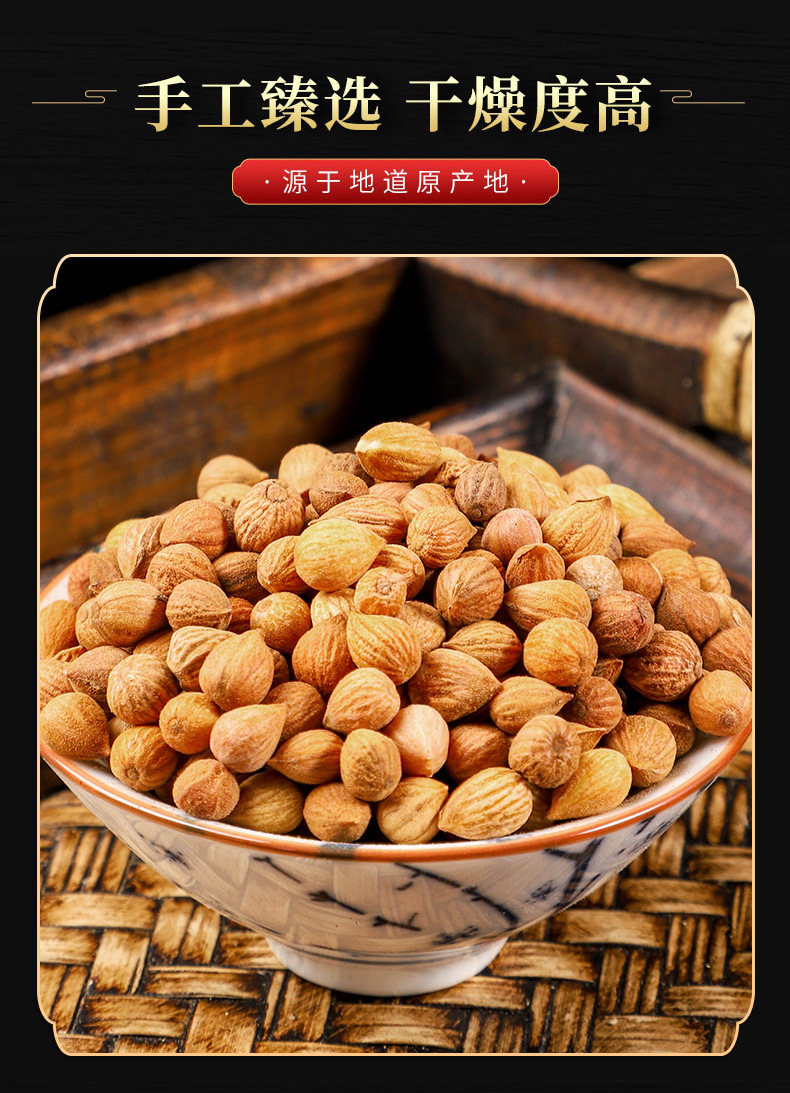 Yu Li Ren (Prunus Seed) — Dried Food Herb for Tea & Soup, 500g quality and texture