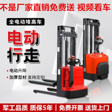 2噸站駕式電動叉車小型1.5噸搬運液壓裝卸車堆高車升高車步行包郵