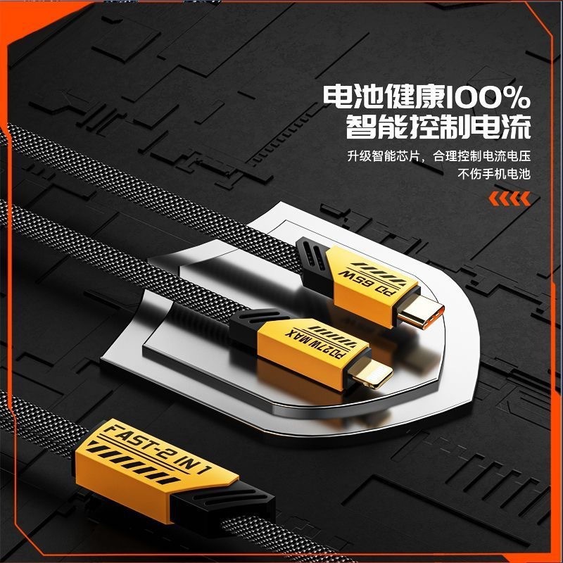 機甲線二モップ二四合一多機能充電線100w超速充pd27編組データ平たい線|undefined