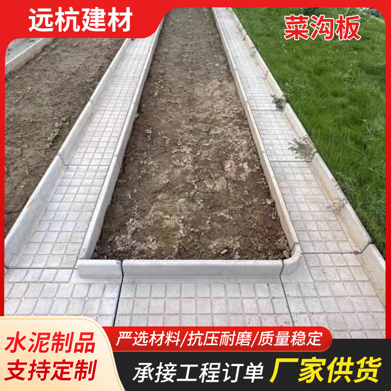 Vegetable Garden Trench Board Mold Cement Courtyard Fence Rural Vegetable Trench Board Vegetable Garden Paving Board Flower Pond Concrete Floor Slab