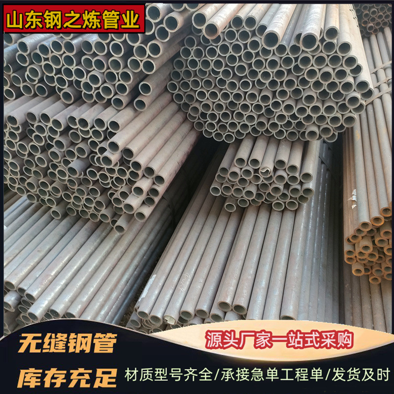20#小口径热轧钢管45#厚壁热轧无缝钢管Q355B热轧无缝钢管钢厂