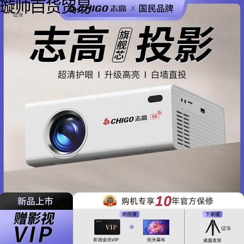 Chigo Projector Home High-Definition Home Theater Small Student Dormitory Bedroom with Free Shipping