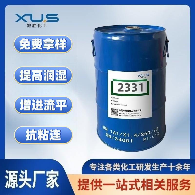 EAK2331水性溶剂型和无溶剂体系的涂料专用流平剂可替代毕克331