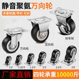 滚轮轻型万向轮脚轮1寸1.5寸2寸3寸滑轮轮子带刹车耐磨静音家具轮