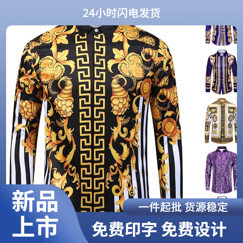 外贸复古欧美男士奢华3d印花修身长袖衬衫大码男装速卖通亚马逊