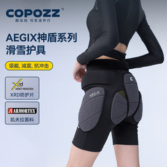 COPOZZケブラースキーの臀部保護膝内に保護具を着用しています。