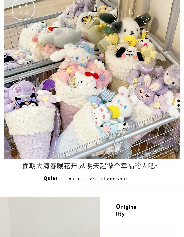 新款玩偶公仔花束冰淇淋甜筒送女生闺蜜儿童七夕节情人节礼物批发