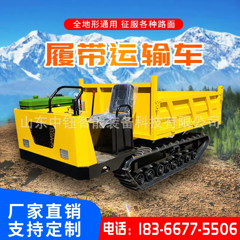 爬山虎履带运输车农用果园工程小型全地形柴油山地自卸电动拖拉机