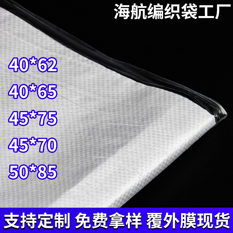 3:1全新料编织打包袋 覆膜防水建筑装修材料打包编织袋现货