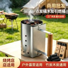 不锈钢点炭桶户外露营烧烤引燃器加厚木炭助燃筒炭火快速点火工具