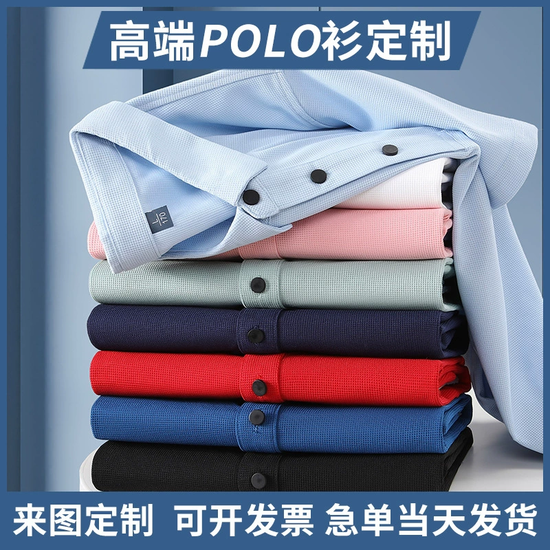 Прохладный Шелковый мулине вафельный лацкан рубашка поло с логотипом на заказ рекламная рубашка групповая рабочая одежда вышивка оптом